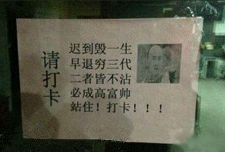 想成为高富帅吗?请打卡! 想成为高富帅吗?请打卡!