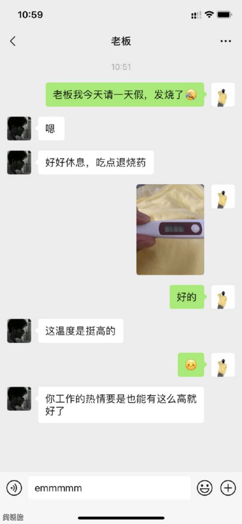 发烧请假遇见这样的情况怎么办？