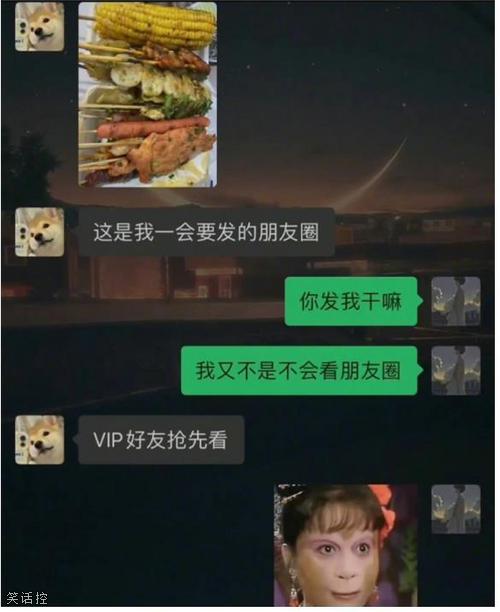 vip好友抢先看 vip好友抢先看