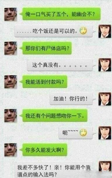 这个男的一定是故意的。。 这个男的一定是故意的。。