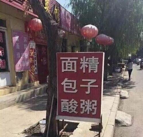 身子虚了吗? 身子虚了吗?