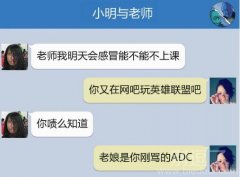 老师我错了，我带你上分