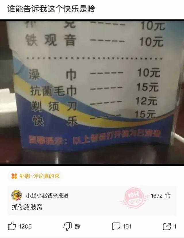 姑娘,你这衣服穿得也太任性了,就这么走在街上我都替你感到尴尬 姑娘,你这衣服穿得也太任性了,就这么走在街上我都替你感到尴尬