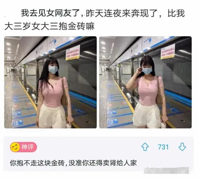 姑娘,你这衣服穿得也太任性了,就这么走在街上我都替你感到尴尬 姑娘,你这衣服穿得也太任性了,就这么走在街上我都替你感到尴尬