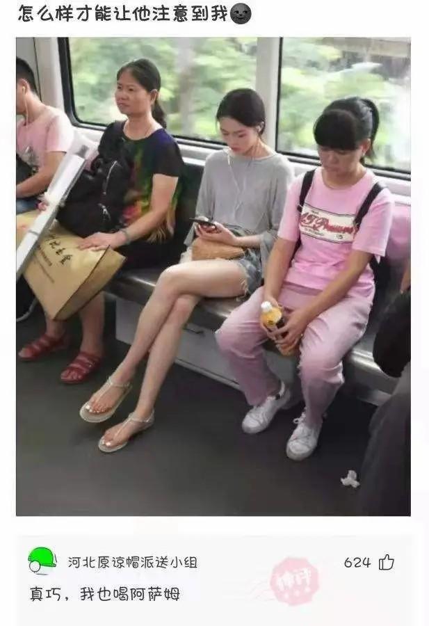 姑娘,你这衣服穿得也太任性了,就这么走在街上我都替你感到尴尬 姑娘,你这衣服穿得也太任性了,就这么走在街上我都替你感到尴尬