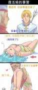 复活术的学习，大师看你了
