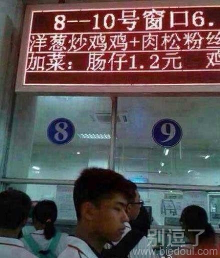 不知道是哪位学长做了这么大牺牲