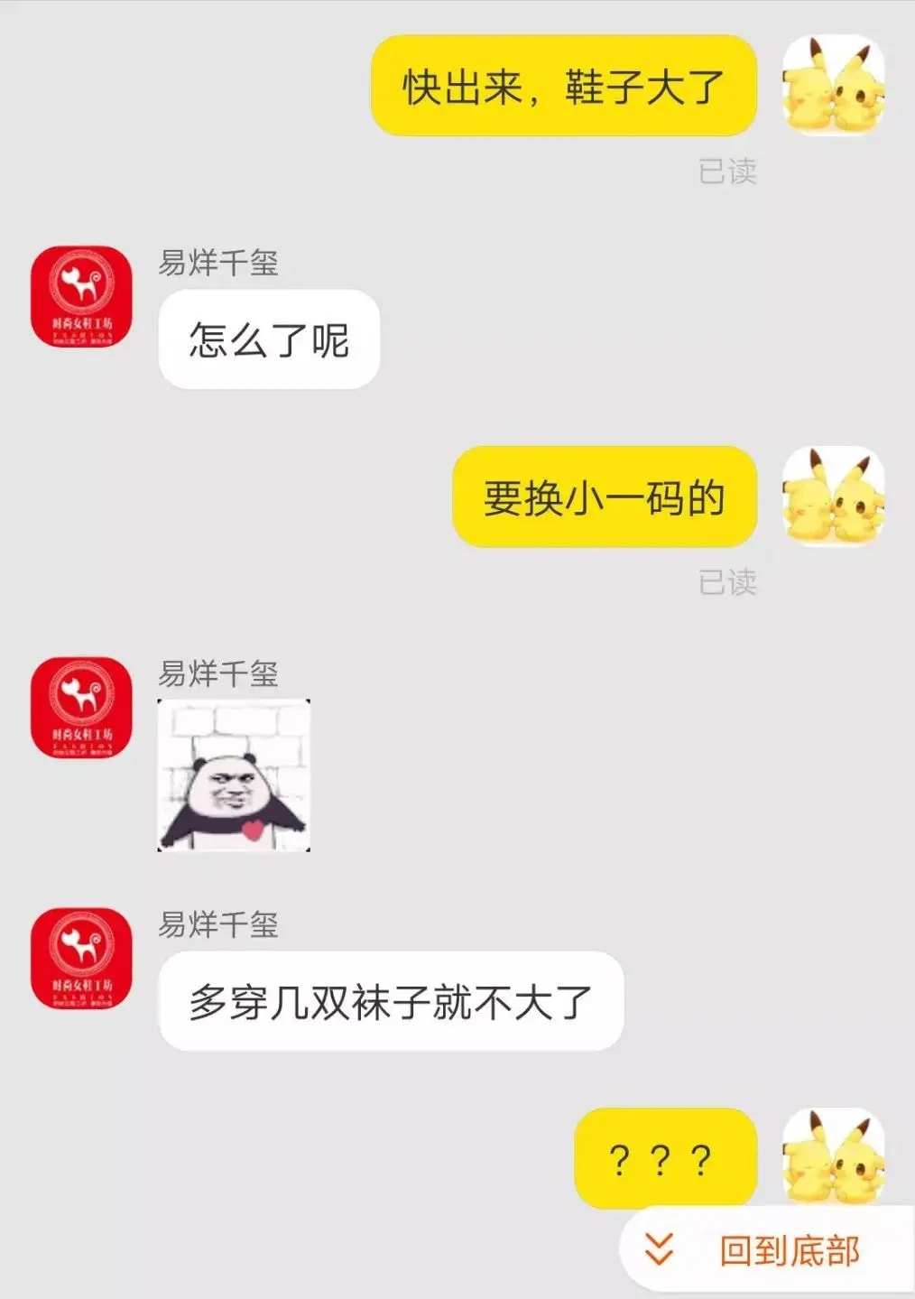 轻松一刻:资深足控乔装打扮,激情上演为爱发电! 轻松一刻:资深足控乔装打扮,激情上演为爱发电!
