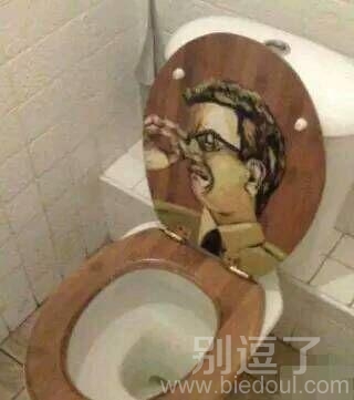 是一个马桶你造吗，竟然还嫌弃我？？