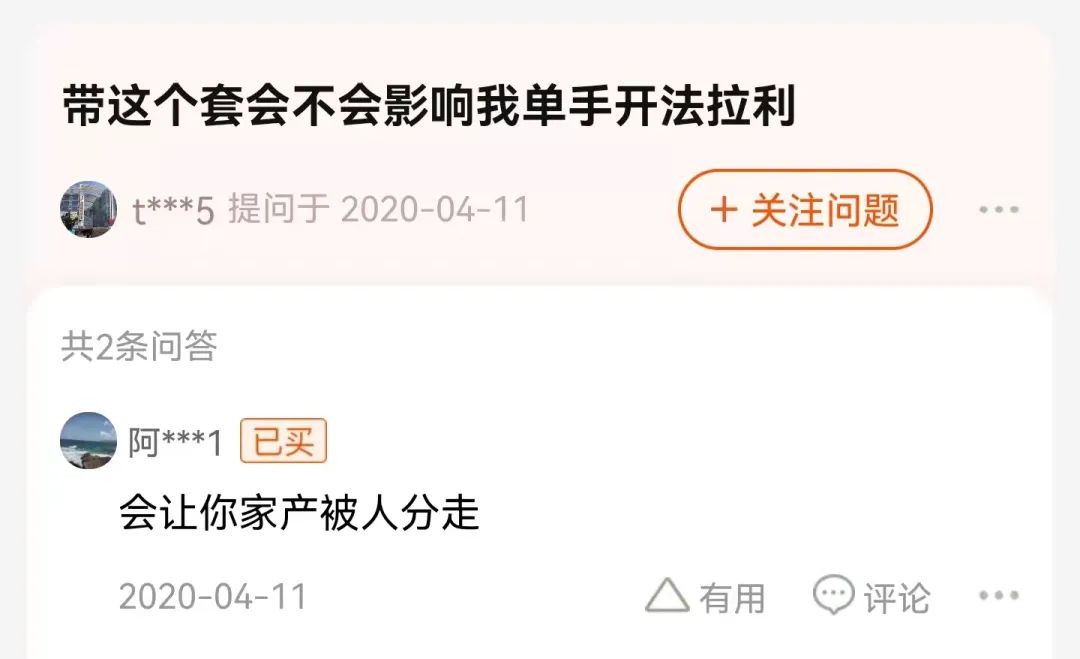 “安全套的评论区能有多离谱？”这评价真是小刀拉屁股，开了眼了hhh！