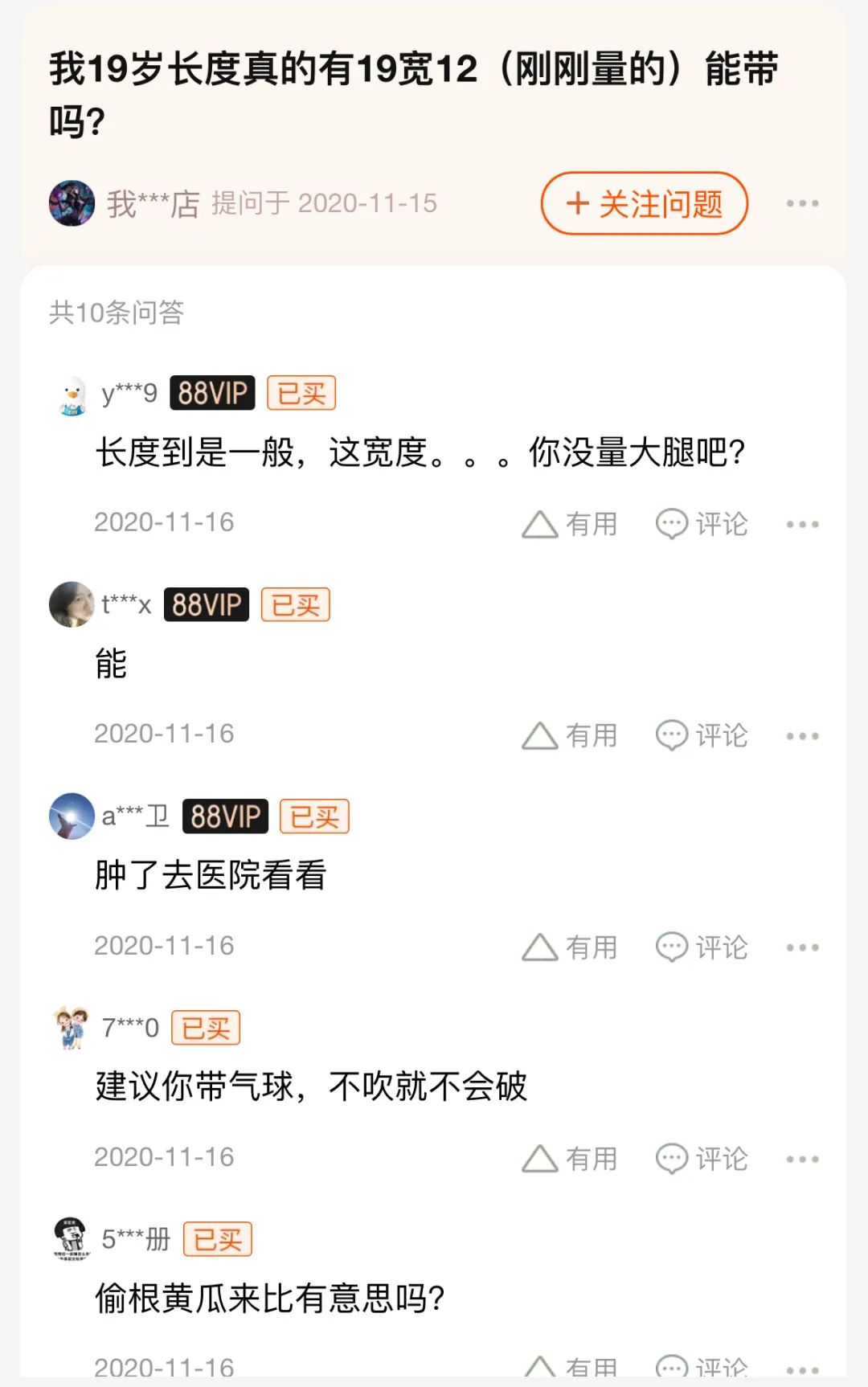 “安全套的评论区能有多离谱？”这评价真是小刀拉屁股，开了眼了hhh！