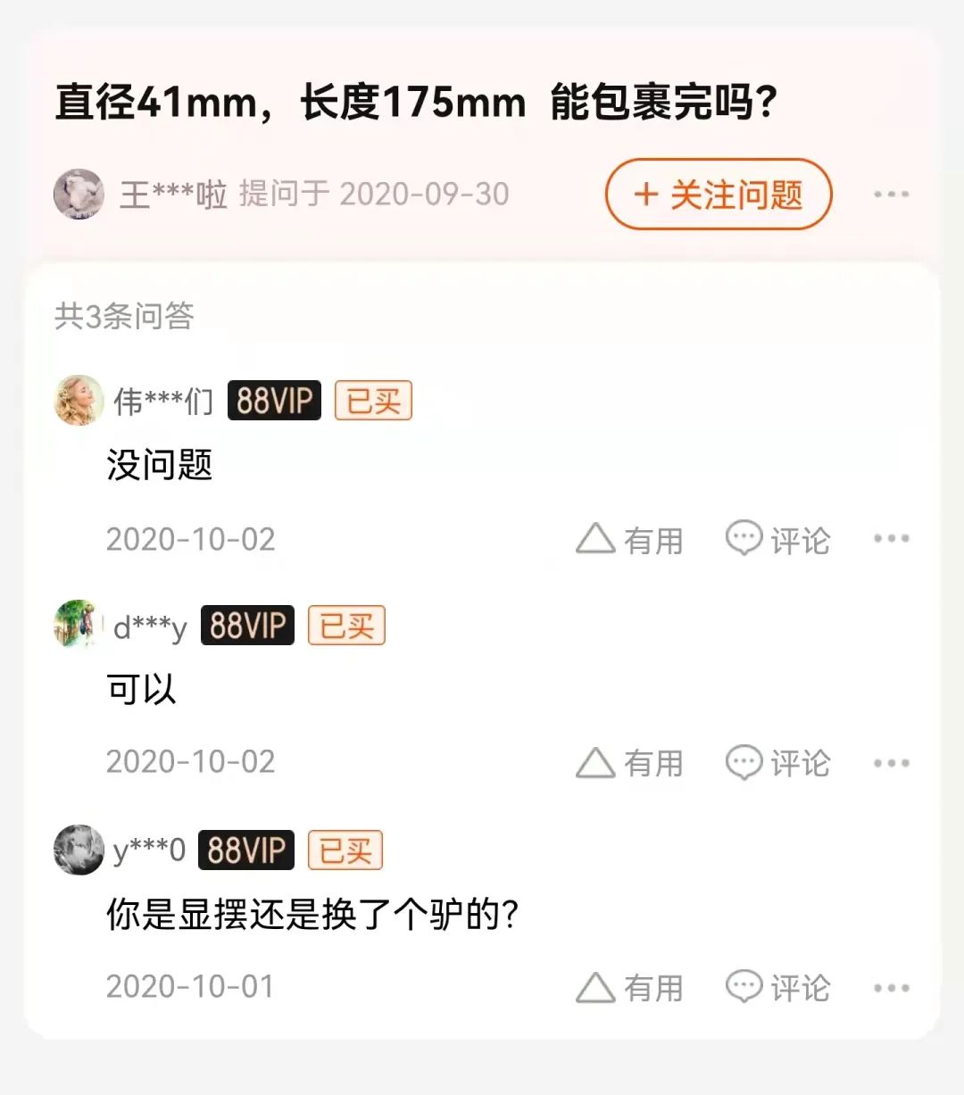 “安全套的评论区能有多离谱？”这评价真是小刀拉屁股，开了眼了hhh！