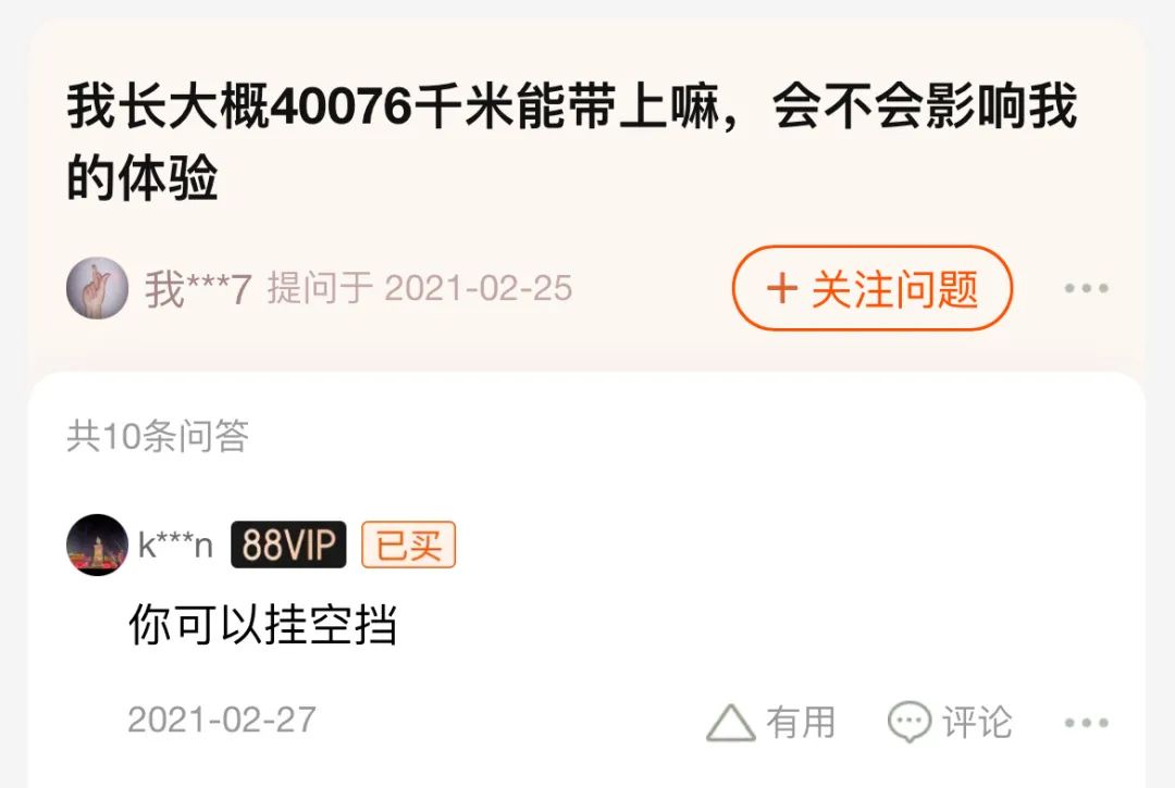 “安全套的评论区能有多离谱?”这评价真是小刀拉屁股,开了眼了hhh! “安全套的评论区能有多离谱?”这评价真是小刀拉屁股,开了眼了hhh!