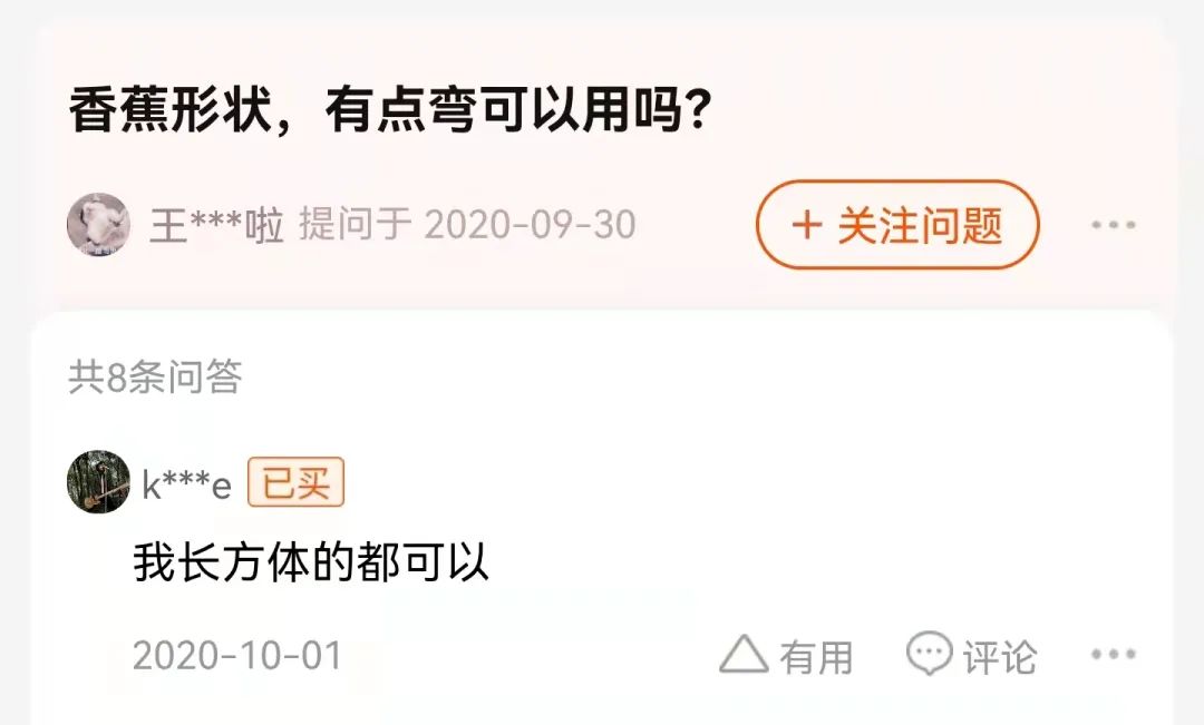 “安全套的评论区能有多离谱？”这评价真是小刀拉屁股，开了眼了hhh！