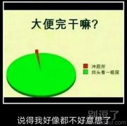 想想有点不好意思了