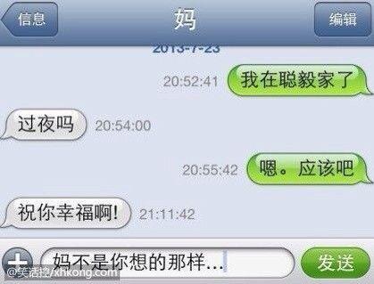 有这样的妈妈 女婿会很幸福的