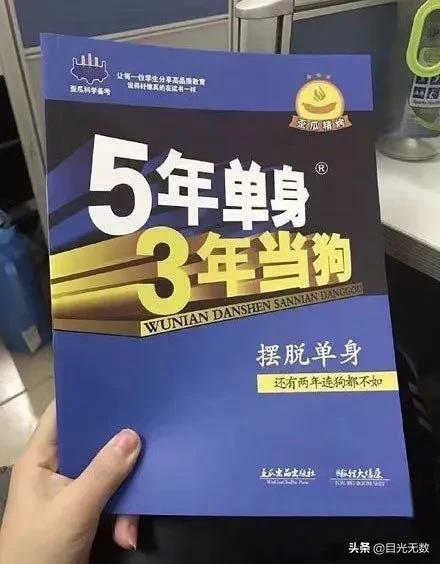 轻松一下，来看搞笑图片第60期