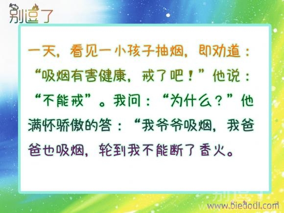 轮到我不能断了香火