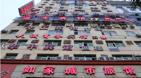 被人亲切称为开房大厦 被人亲切称为开房大厦