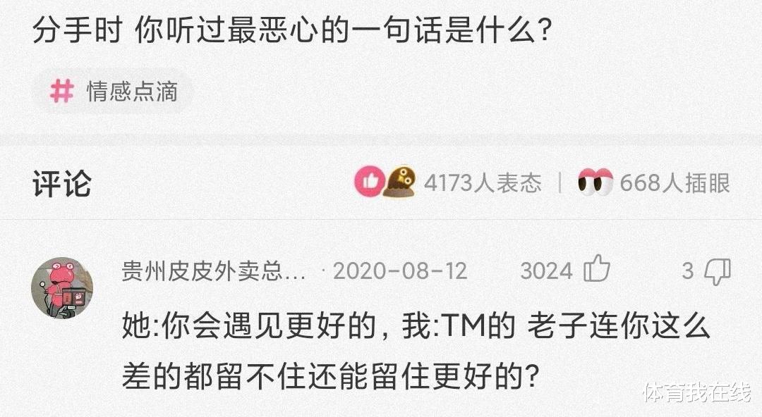 “10分钟看我8次,这下终于抓包了!”都是腿惹的啊,哈哈哈 “10分钟看我8次,这下终于抓包了!”都是腿惹的啊,哈哈哈