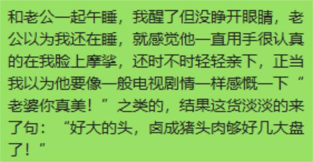 今天和老公一起午睡,我醒了但没睁开眼,老公以为我还在睡觉 今天和老公一起午睡,我醒了但没睁开眼,老公以为我还在睡觉