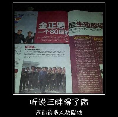 听说三胖兄生病了