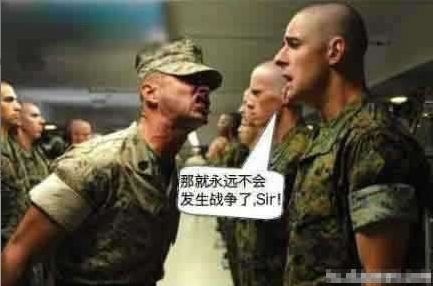 那就永远不会战争了 那就永远不会战争了