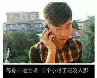 基友总是说,快到了 快到了 基友总是说,快到了 快到了