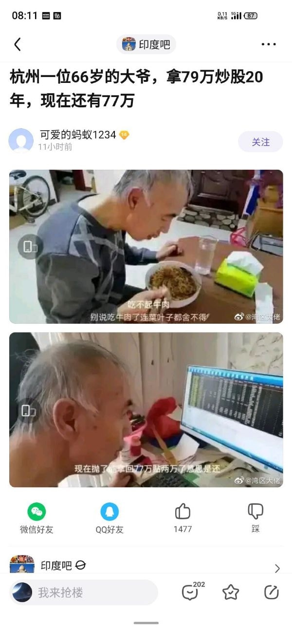 轻松一刻:包养的鸭子突然跑路,有钱人生活不堪入目!