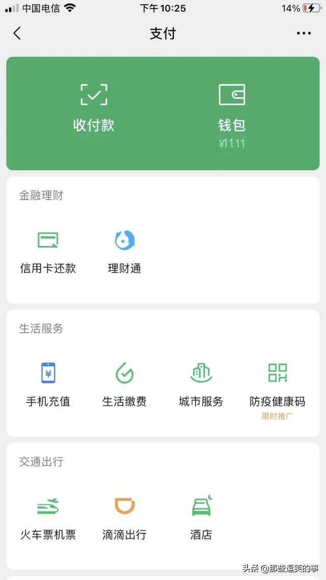 穿裙子的不一定是淑女,看看她们就知道了,自己也不觉得尴尬 穿裙子的不一定是淑女,看看她们就知道了,自己也不觉得尴尬