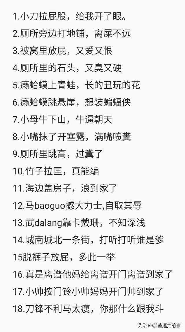 穿裙子的不一定是淑女，看看她们就知道了，自己也不觉得尴尬