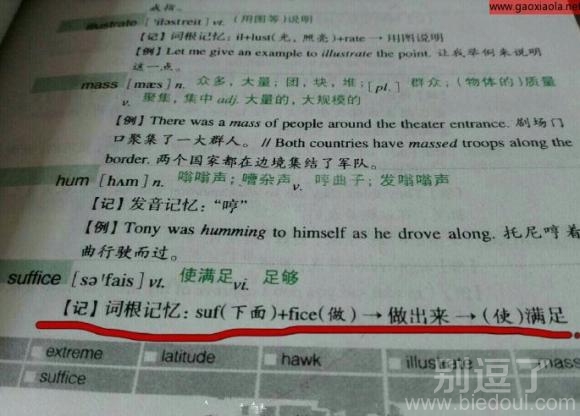 这个单词你记住了吗？