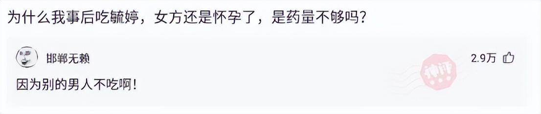 神回复:为什么我事后吃敏婷,女方还是怀孕了,是药量不够吗? 神回复:为什么我事后吃敏婷,女方还是怀孕了,是药量不够吗?