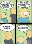 有没有生物学常识？