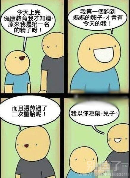 有没有生物学常识？