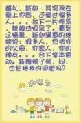 正在结婚的新人。。 正在结婚的新人。。