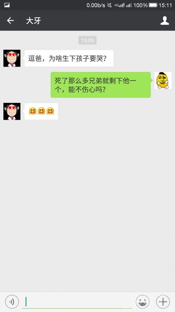 小逗家族之逝去的兄弟