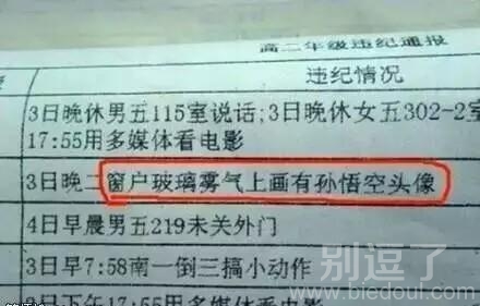 老师啊，你这管的也太宽了