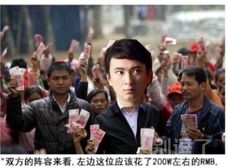 泼猴，你看我牛逼么！