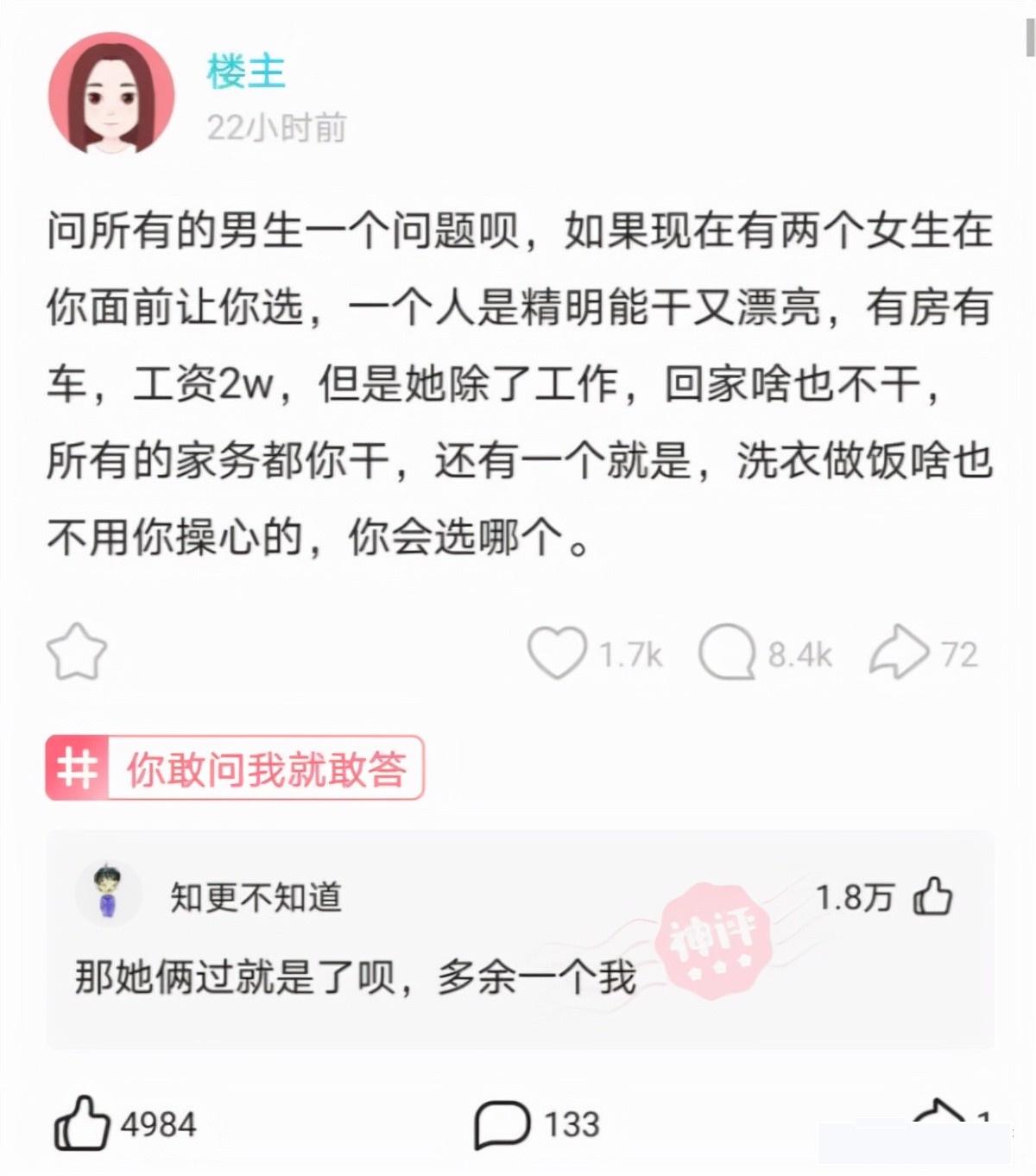 “看到马总化腾的女儿，真是漂亮又多金！”思聪配不上吧哈哈哈哈