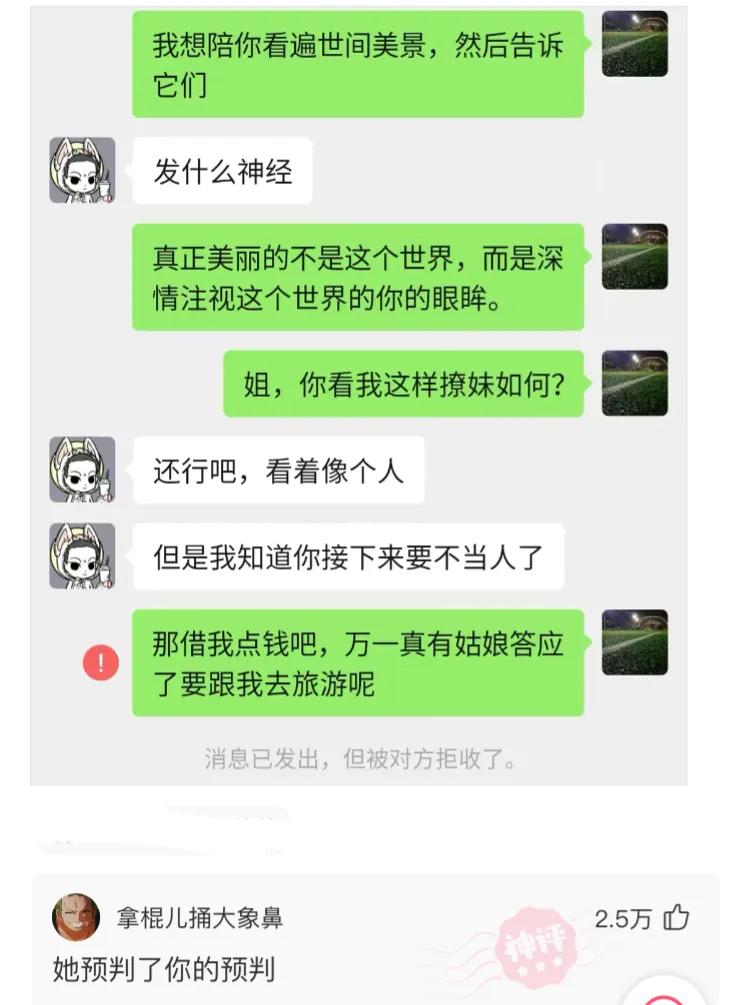 “看到马总化腾的女儿，真是漂亮又多金！”思聪配不上吧哈哈哈哈