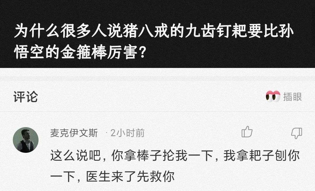 “看到马总化腾的女儿，真是漂亮又多金！”思聪配不上吧哈哈哈哈