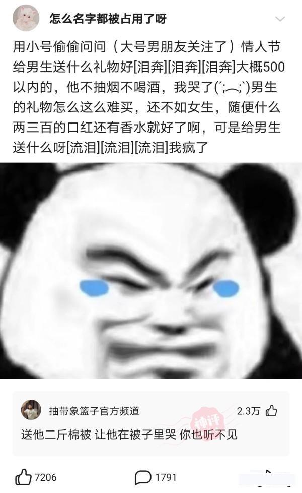 “看到马总化腾的女儿，真是漂亮又多金！”思聪配不上吧哈哈哈哈