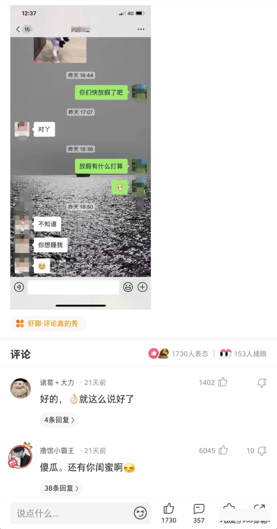 “看到马总化腾的女儿，真是漂亮又多金！”思聪配不上吧哈哈哈哈