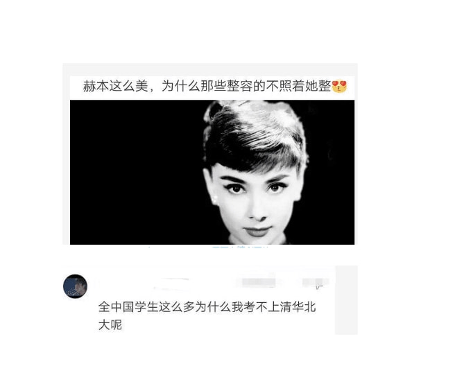 赫本这么美,为什么那些整容的不照着她整?评论扎心了哈哈哈。 赫本这么美,为什么那些整容的不照着她整?评论扎心了哈哈哈。