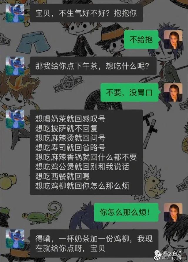 "直男哄起女人来有多绝?"哈哈哈哈哈这操作太牛了 "直男哄起女人来有多绝?"哈哈哈哈哈这操作太牛了