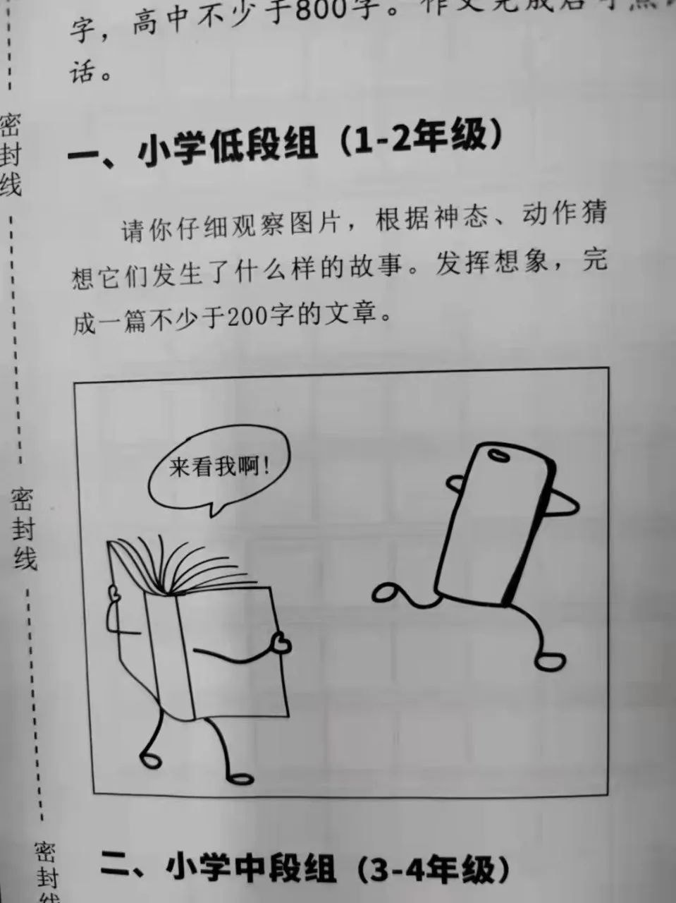 轻松一刻:月薪三千应该感到满足吗? 轻松一刻:月薪三千应该感到满足吗?