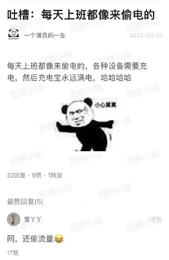 轻松一刻:月薪三千应该感到满足吗? 轻松一刻:月薪三千应该感到满足吗?