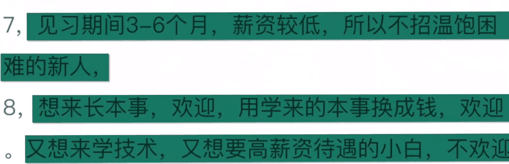 轻松一刻：月薪三千应该感到满足吗？