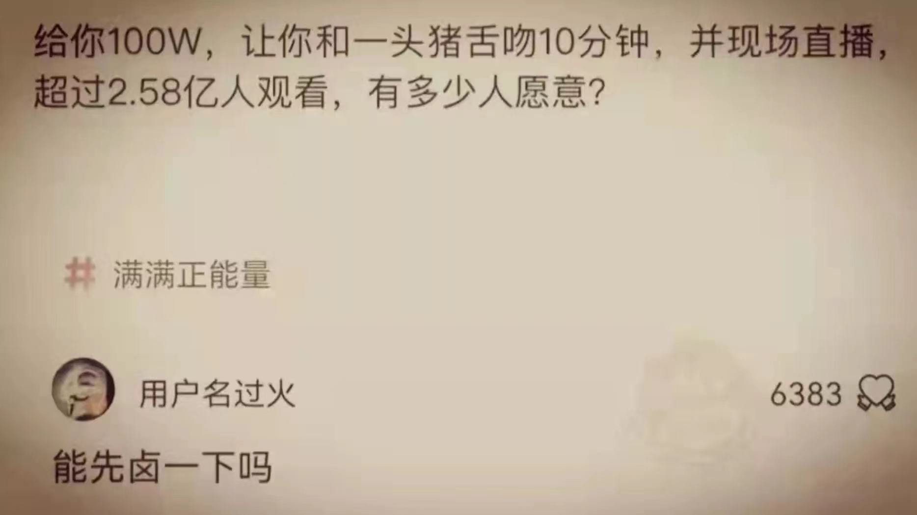 轻松一刻：月薪三千应该感到满足吗？